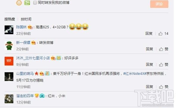 紅米Note4X京東特供版怎么樣？紅米Note4X京東特供版和普通版區(qū)別