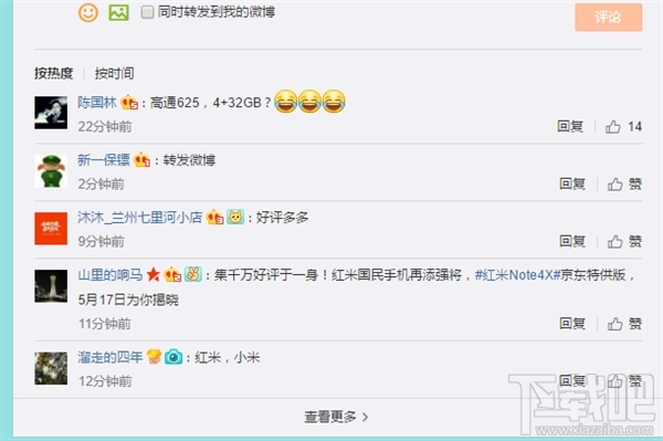 紅米Note4X京東特供版怎么樣?紅米Note4X特供版和普通版區別