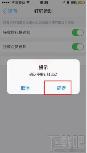 釘釘運動打開方法