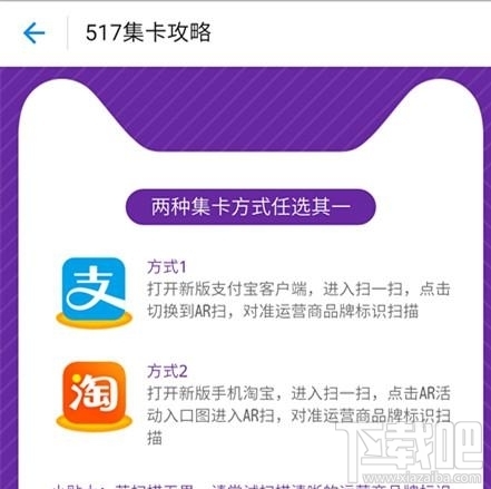支付寶517通信節怎么玩活動入口