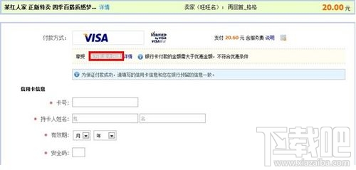支付寶國際信用卡實時優惠如何使用