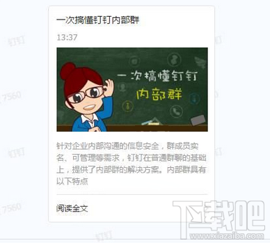 釘釘自動(dòng)解散群怎么解決