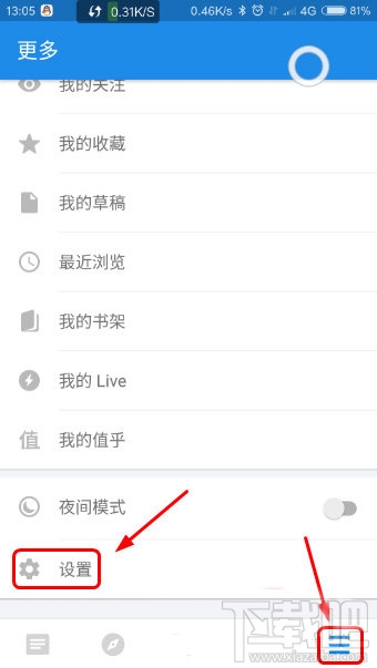 手機知乎怎么設置推送消息