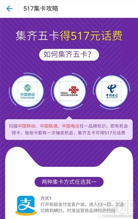 支付寶517通信狂歡節(jié)怎么玩？支付寶517活動入口