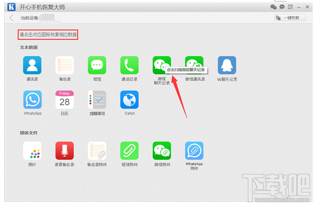 如何找回刪除的微信聊天記錄？微信聊天記錄恢復教程
