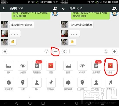 微信紅包怎么超200元