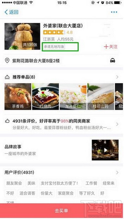 支付寶餐廳用油情況如何一鍵查詢？