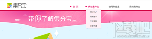 淘寶集分寶怎么獲得？集分寶怎么獲得？