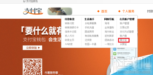 淘寶集分寶怎么獲得？集分寶怎么獲得？