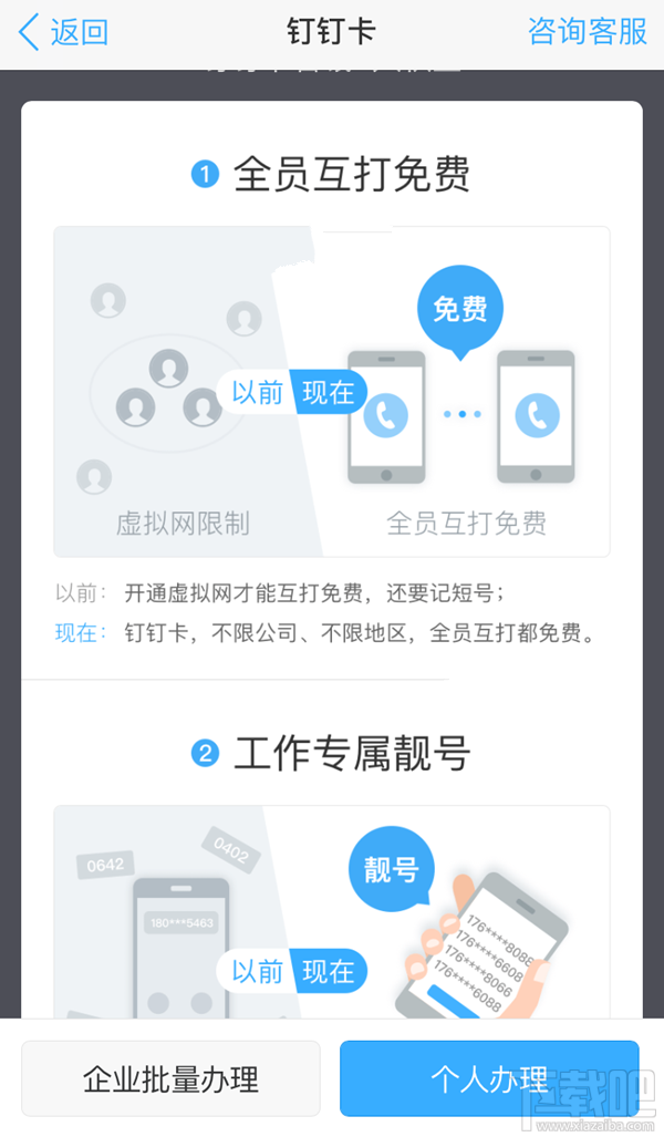 釘釘卡是什么？釘釘卡怎么樣？