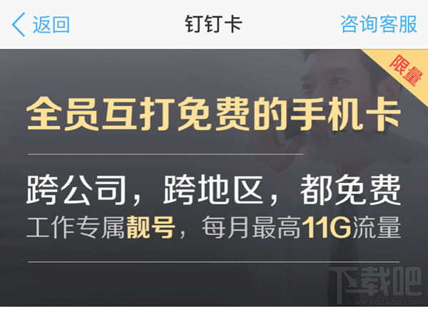 釘釘卡是什么？釘釘卡怎么樣？