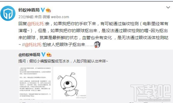 整容了支付寶人臉識別能識別嗎