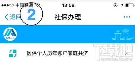 支付寶醫保的錢給家人使用方法