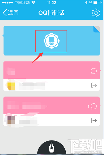 qq匿名悄悄話(huà)怎么破譯？qq匿名悄悄話(huà)破解方法