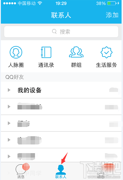 qq匿名悄悄話(huà)怎么破譯？qq匿名悄悄話(huà)破解方法