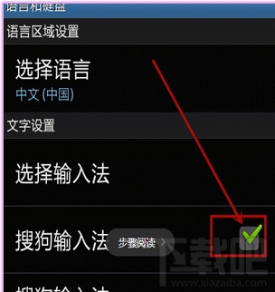 手機(jī)搜狗輸入法開啟按鍵音方法