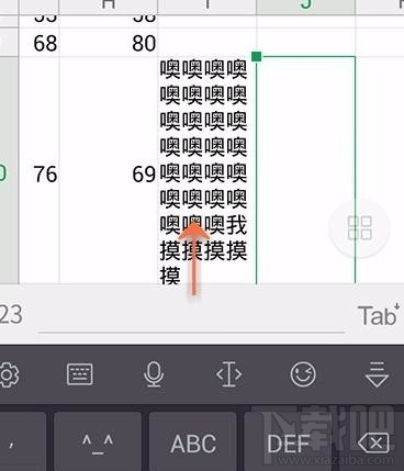 手機wps怎么設置表格自動換行