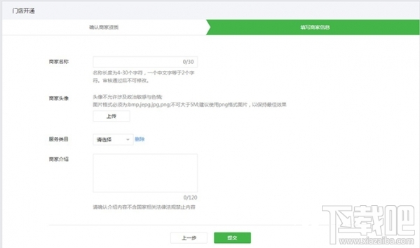 門店小程序是什么？微信門店小程序怎么創建？