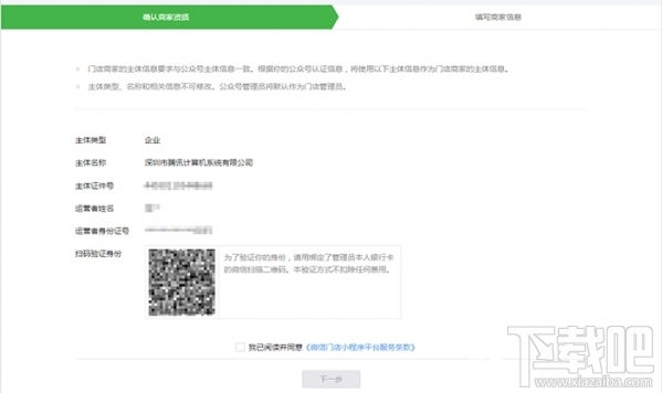 門店小程序是什么？微信門店小程序怎么創建？