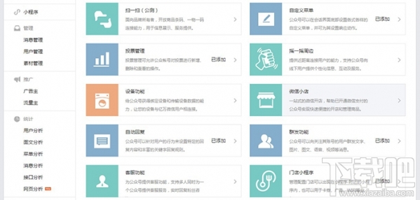 門店小程序是什么？微信門店小程序怎么創建？