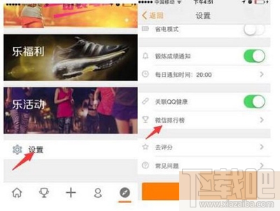 樂動力和微信運動數據同步不了怎么解決？