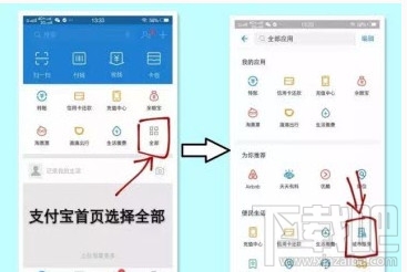 支付寶怎么用預(yù)約審車功能？