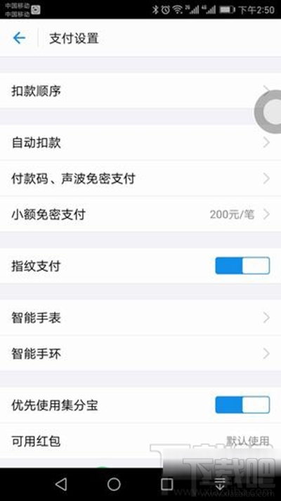支付寶怎么設(shè)置小額免密支付額度？