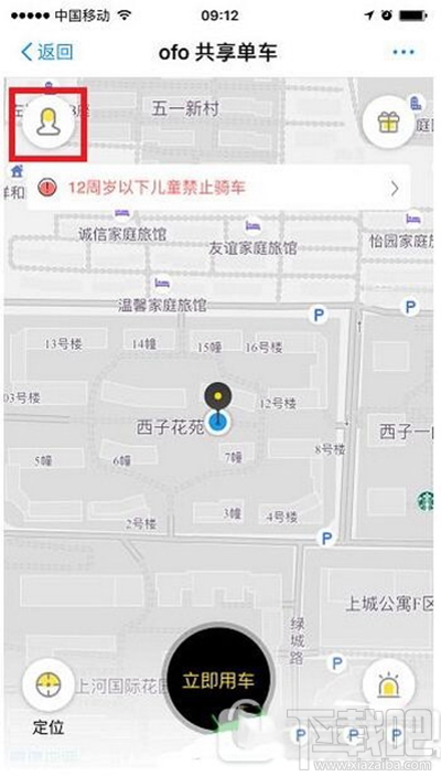 支付寶共享單車怎么退押金？