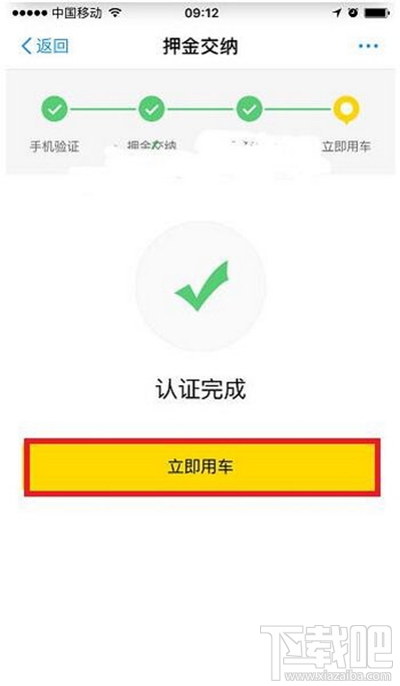 支付寶共享單車怎么退押金？