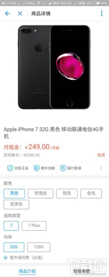 支付寶趣先享怎么樣租手機?