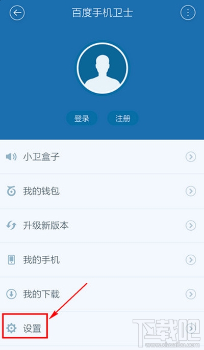 百度手機衛士怎么關閉懸浮窗？