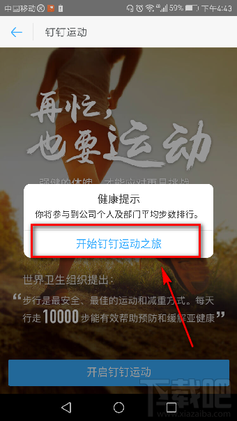 釘釘運動好玩嗎?