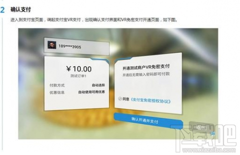 支付寶vr pay功能有什么用?