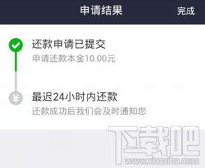 支付寶借唄提前還款怎么操作?