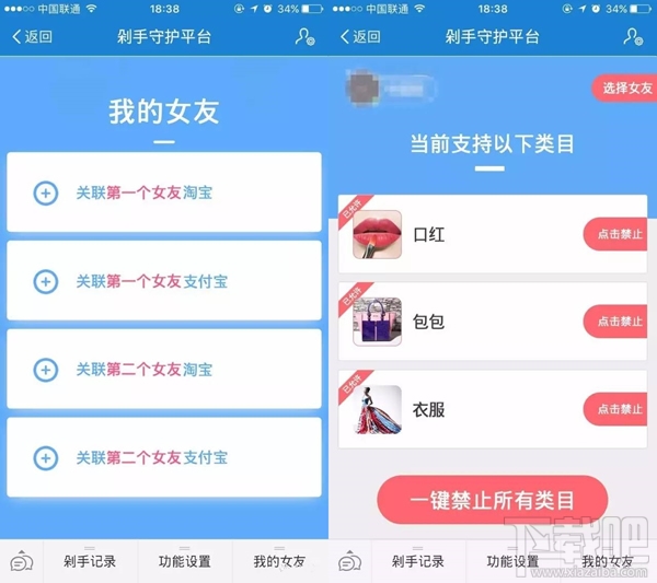 淘寶剁手守護平臺有用嗎？