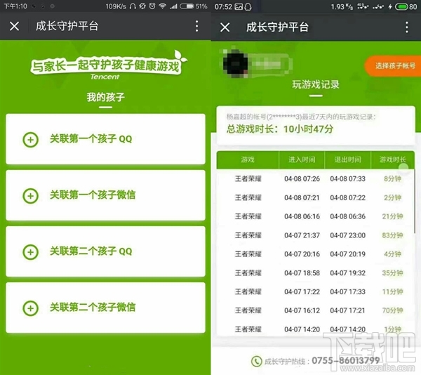 淘寶剁手守護平臺有用嗎？