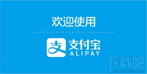 支付寶與羊城通合作了什么?