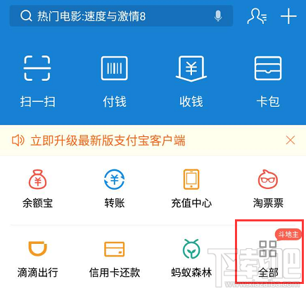 支付寶匯率換算怎么用?
