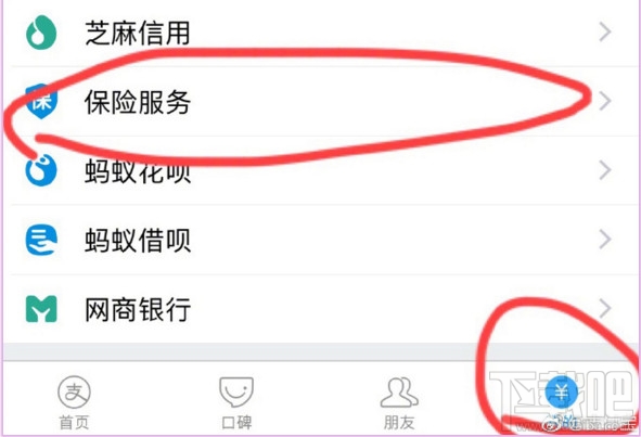 支付寶健康保險怎么在線理賠?