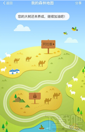 支付寶螞蟻森林螞蟻地圖自己的樹怎么找?