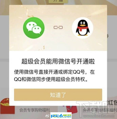 微信會員是什么？微信會員有什么用？
