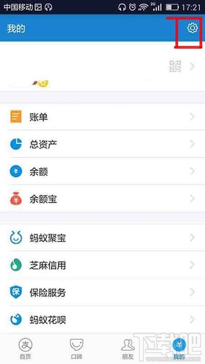 支付寶默認螞蟻花唄付款怎么取消？