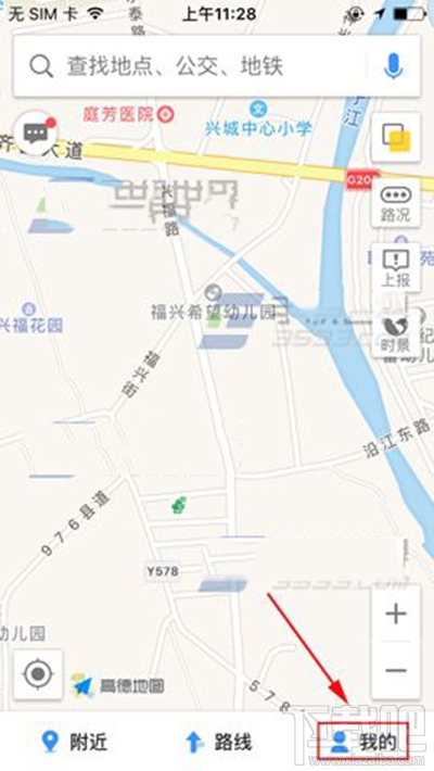 高德地圖怎么開啟貨車導航？