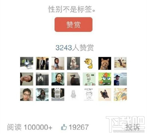 蘋果微信公眾號怎么不能打賞？微信為什么關閉蘋果打賞功能