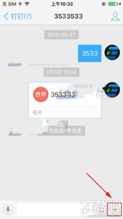 釘釘標(biāo)注涂鴉聊天圖片方法？