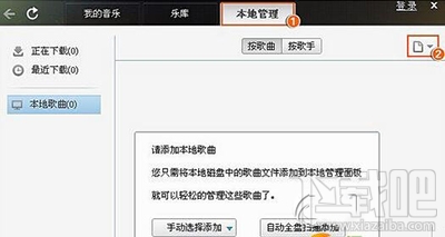 qq音樂歌曲怎么上傳到網絡