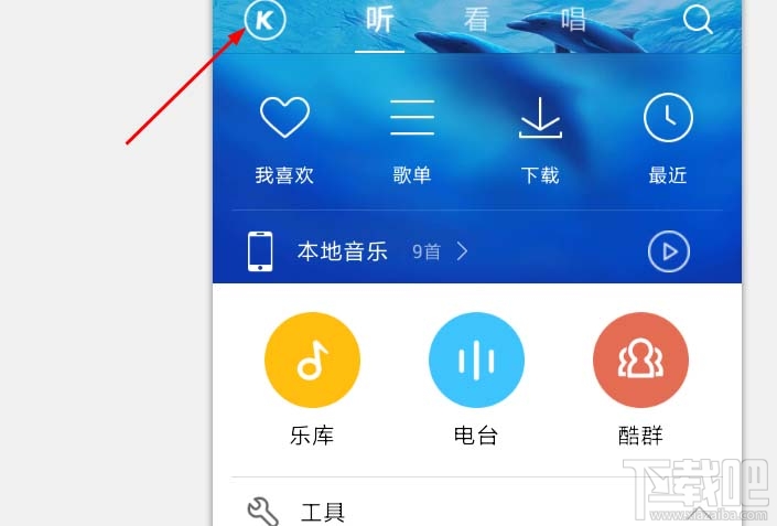 酷狗音樂怎么設(shè)置線控切歌