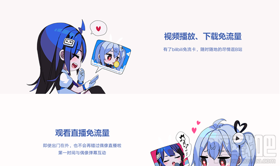 b站手機卡怎么申請？b站手機卡套餐資費介紹