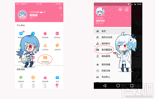 b站手機卡怎么申請？b站手機卡套餐資費介紹