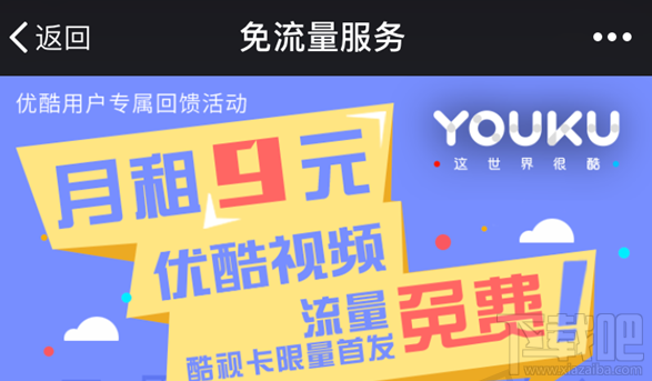 酷視卡怎么激活優(yōu)酷？酷視卡怎么申請？